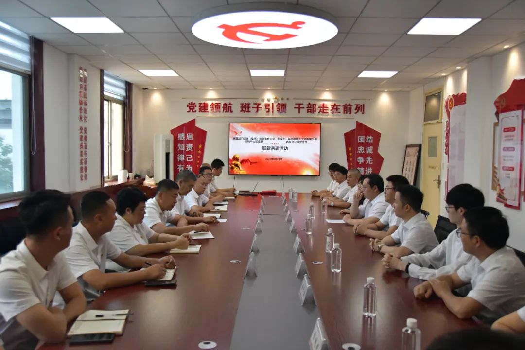 深化黨建合作 共促業務發展——龍鋼集團供銷中心黨支部與中鐵十一局七公司西安分公司黨支部黨建聯建紀實 深化黨建合作 共促業務發展——龍鋼集團供銷中心黨支部與中鐵十一局七公司西安分公司黨支部黨建聯建紀實