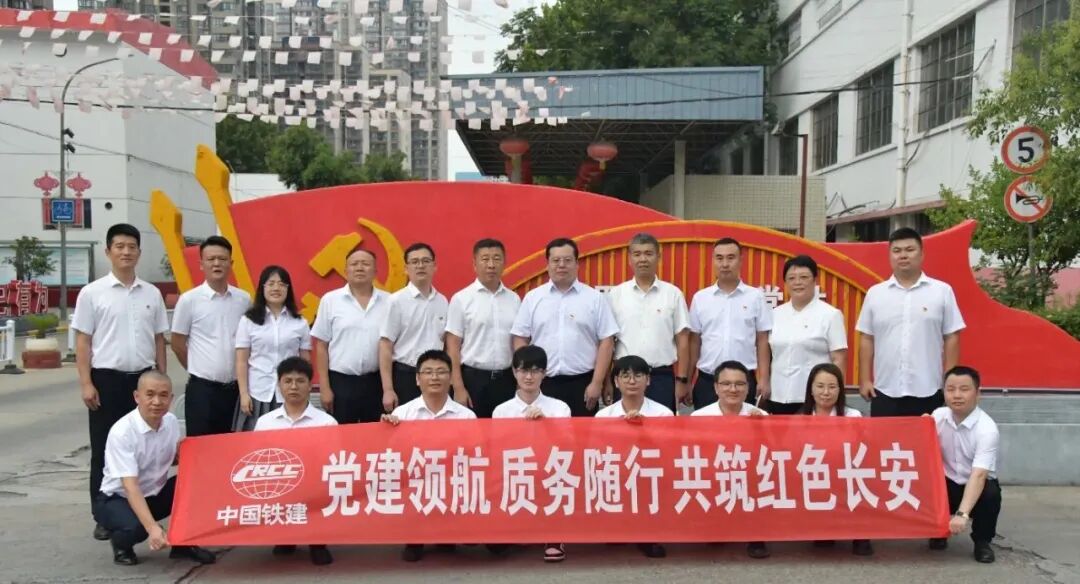 深化黨建合作 共促業務發展——龍鋼集團供銷中心黨支部與中鐵十一局七公司西安分公司黨支部黨建聯建紀實 深化黨建合作 共促業務發展——龍鋼集團供銷中心黨支部與中鐵十一局七公司西安分公司黨支部黨建聯建紀實