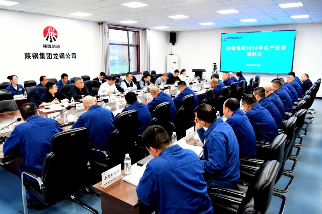 許曉增到龍鋼公司調研2026年生產經營工作 許曉增到龍鋼公司調研2026年生產經營工作