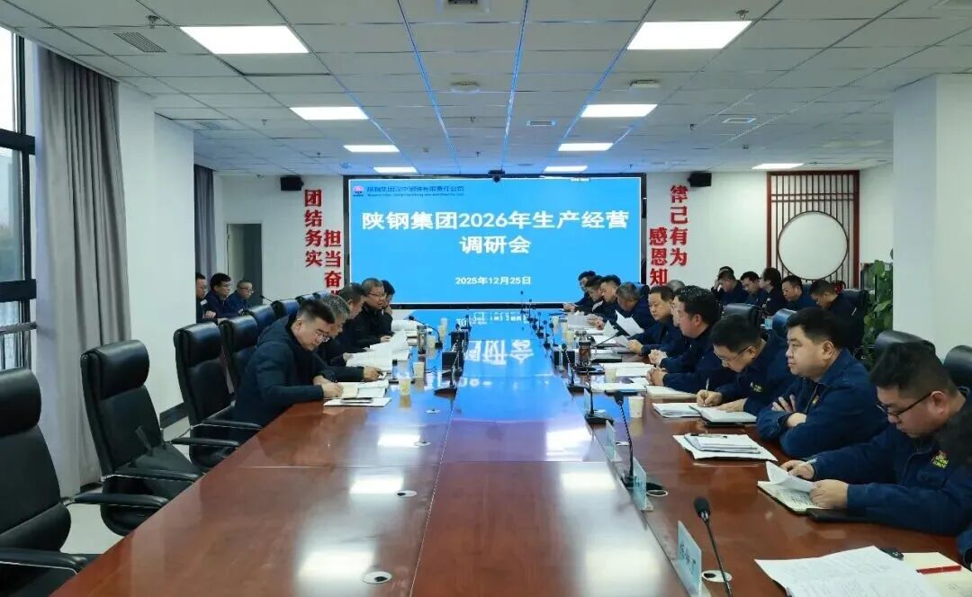 許曉增一行到漢鋼公司調(diào)研指導(dǎo)2026年生產(chǎn)經(jīng)營(yíng)規(guī)劃工作 許曉增一行到漢鋼公司調(diào)研指導(dǎo)2026年生產(chǎn)經(jīng)營(yíng)規(guī)劃工作