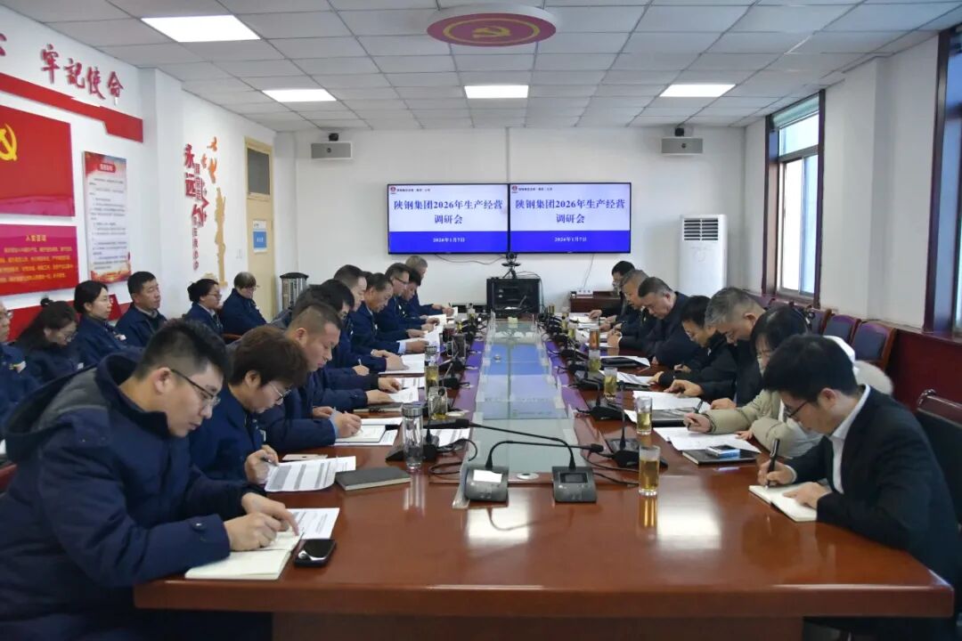 許曉增到龍鋼集團(tuán)公司調(diào)研2026年生產(chǎn)經(jīng)營(yíng)工作