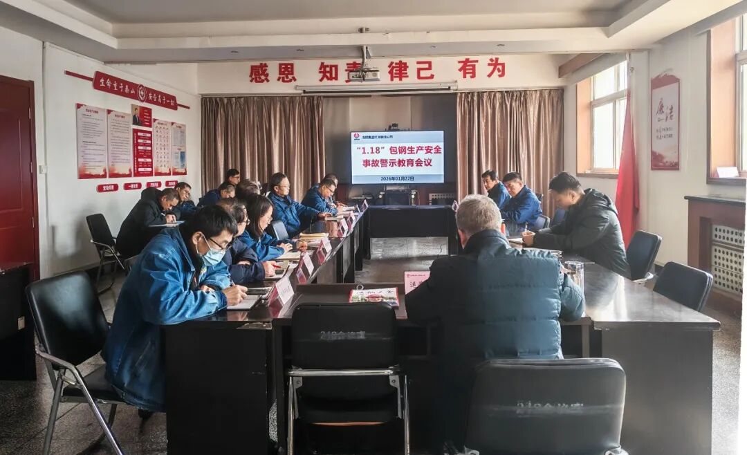 以事故為鏡 筑安全之基——紅光物流公司深刻汲取“1·18”事故教訓全面筑牢安全防線 以事故為鏡 筑安全之基——紅光物流公司深刻汲取“1·18”事故教訓全面筑牢安全防線