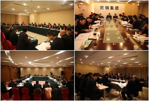 陜鋼集團(tuán)召開(kāi)首屆五次職工代表大會(huì)暨2016年工作會(huì) 陜鋼集團(tuán)召開(kāi)首屆五次職工代表大會(huì)暨2016年工作會(huì)