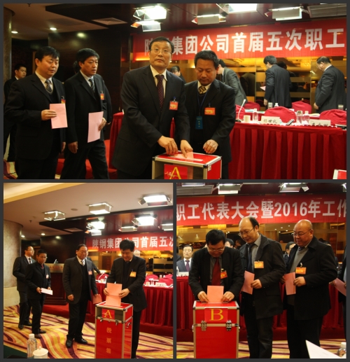 陜鋼集團(tuán)召開(kāi)首屆五次職工代表大會(huì)暨2016年工作會(huì) 陜鋼集團(tuán)召開(kāi)首屆五次職工代表大會(huì)暨2016年工作會(huì)