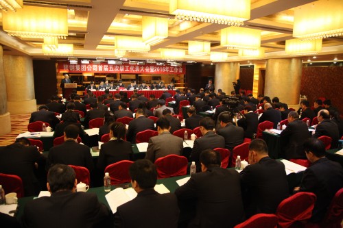 陜鋼集團(tuán)召開(kāi)首屆五次職工代表大會(huì)暨2016年工作會(huì) 陜鋼集團(tuán)召開(kāi)首屆五次職工代表大會(huì)暨2016年工作會(huì)