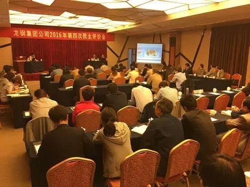 龍鋼集團召開大西溝礦業公司專場民主評價會 龍鋼集團召開大西溝礦業公司專場民主評價會