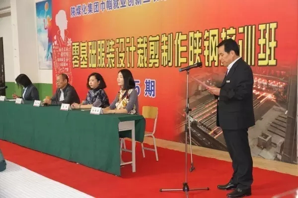 零基礎服裝設計培訓班走進龍鋼集團 零基礎服裝設計培訓班走進龍鋼集團