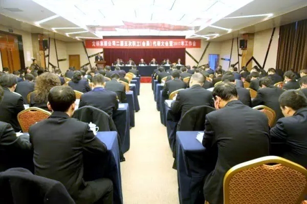 龍鋼集團公司召開二屆五次職工(會員)代表大會暨2017年工作會 龍鋼集團公司召開二屆五次職工(會員)代表大會暨2017年工作會
