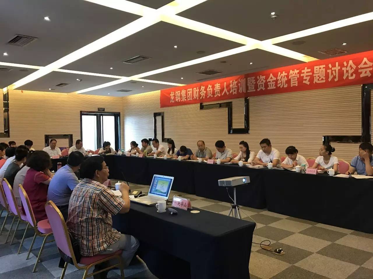 龍鋼集團召開財務負責人培訓暨資金統管專題討論會 龍鋼集團召開財務負責人培訓暨資金統管專題討論會