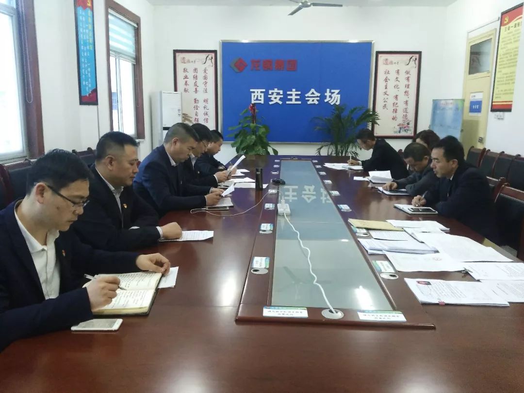 工會辦、鋼加公司黨支部分別召開專題組織生活會 工會辦、鋼加公司黨支部分別召開專題組織生活會