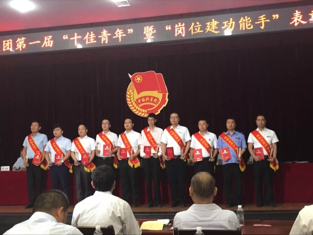 龍鋼集團獲陜鋼集團多項榮譽 龍鋼集團獲陜鋼集團多項榮譽