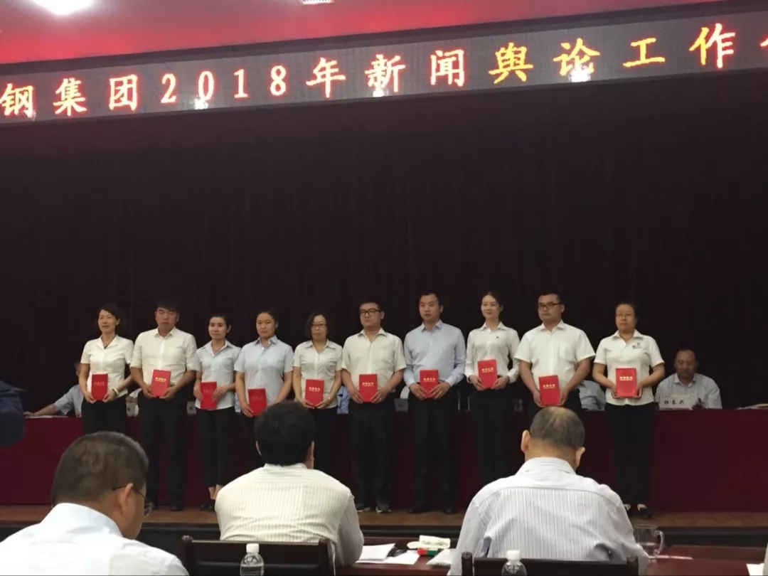 龍鋼集團獲陜鋼集團多項榮譽 龍鋼集團獲陜鋼集團多項榮譽