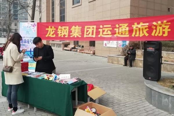 龍鋼集團非鋼產業添亮點,職工服務部譜寫春之序曲 龍鋼集團非鋼產業添亮點,職工服務部譜寫春之序曲