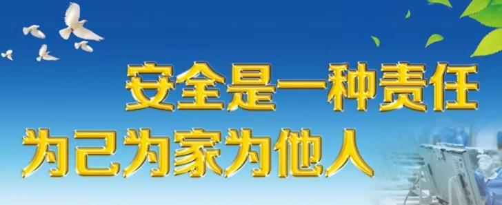 龍鋼集團2019年“百日安全”活動抓細抓實 龍鋼集團2019年“百日安全”活動抓細抓實