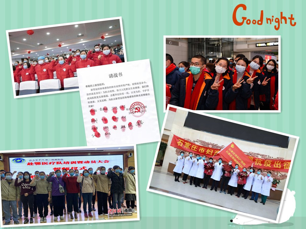 因為“你們”,我們不再孤單——致疫線的巾幗英雄們! 因為“你們”,我們不再孤單——致疫線的巾幗英雄們!