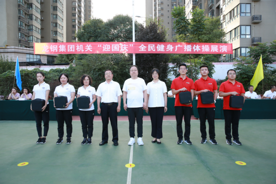 張揚活力展風采 同心共筑非鋼夢——龍鋼集團舉辦“迎國慶”全民健身廣播體操展演 張揚活力展風采 同心共筑非鋼夢——龍鋼集團舉辦“迎國慶”全民健身廣播體操展演