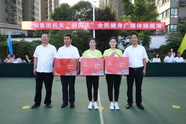 龍鋼集團“迎國慶”全民健身廣播體操展演活動掠影 龍鋼集團“迎國慶”全民健身廣播體操展演活動掠影