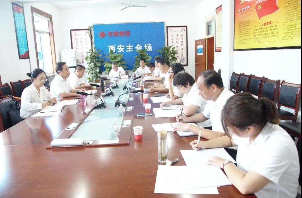 龍鋼集團召開第四屆監(jiān)事會第三次會議 龍鋼集團召開第四屆監(jiān)事會第三次會議