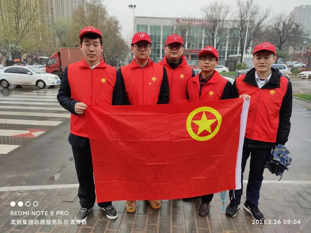 彰顯國(guó)企擔(dān)當(dāng),龍鋼集團(tuán)團(tuán)委綻放最美“志愿紅” 彰顯國(guó)企擔(dān)當(dāng),龍鋼集團(tuán)團(tuán)委綻放最美“志愿紅”